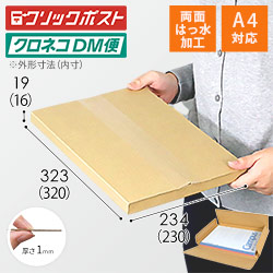 【在庫限り】【両面はっ水】厚さ2cm・ヤッコ型ケース（A4サイズ・クリックポスト・クロネコゆうメール）