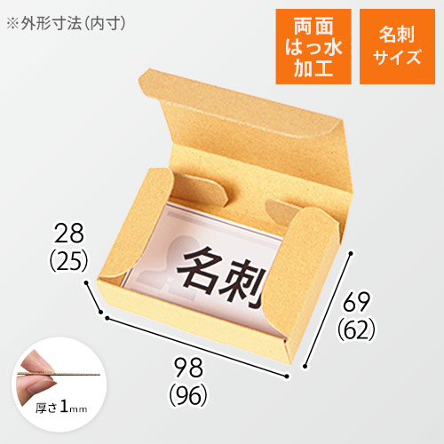 【在庫限り】【両面はっ水】小物用・N式ケース（カード・名刺サイズ）