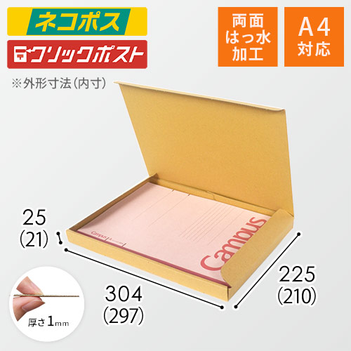 【在庫限り】【両面はっ水】厚さ2.5cm・N式ケース（A4サイズ・クロネコゆうパケット・クリックポスト）