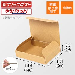 【両面はっ水】厚さ3cm・N式ケース（クリックポスト・ゆうパケット最小）