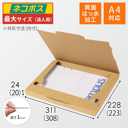 【廃番商品】【両面はっ水】厚さ2.5cm・ジッパー付きケース（A4サイズ・ネコポス最大）