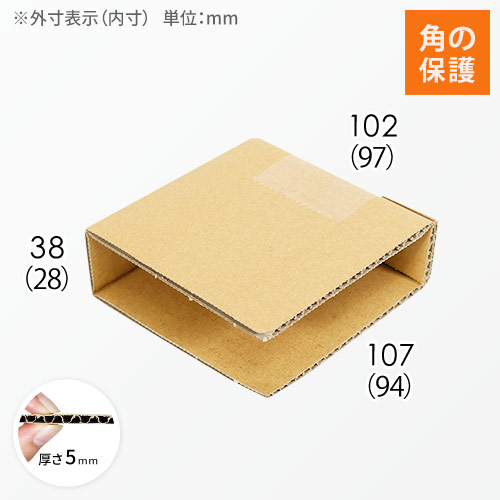 段ボールコーナーパッド（10cm角・深さ3cm・5mm厚）