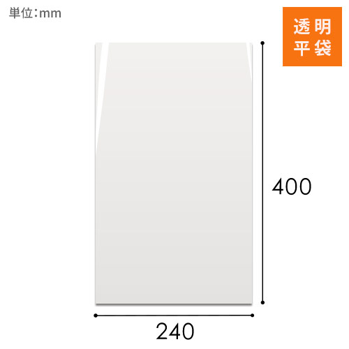 OPP袋　240mm×400mmサイズ