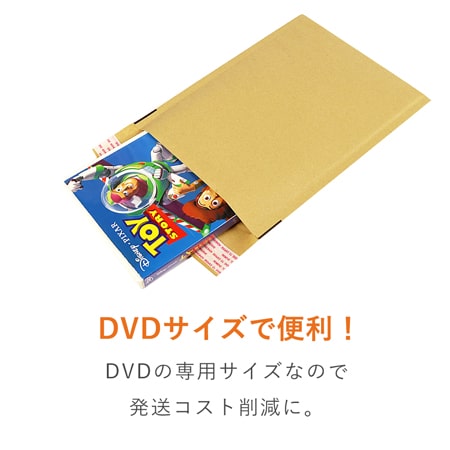 DVDサイズ オリジナルクッション封筒 茶