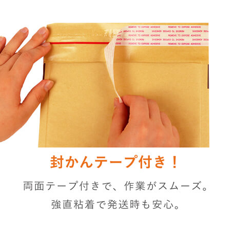 クリックポスト最大サイズ オリジナルクッション封筒 茶