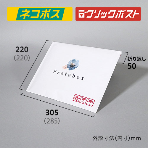 ネコポス最大サイズ オリジナルクッション封筒 白