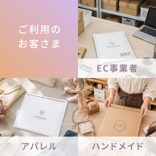 クリックポスト最大サイズ オリジナルクッション封筒 白