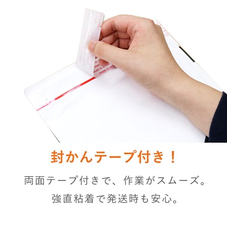 飛脚メール便最大サイズ オリジナルクッション封筒 白