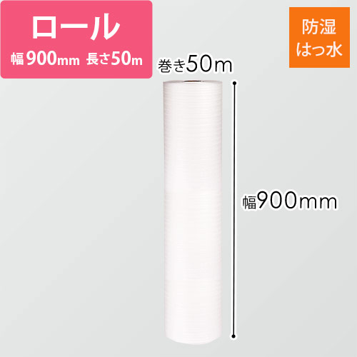 ミラーマット ロール（幅900mm×50m・厚さ1mm）