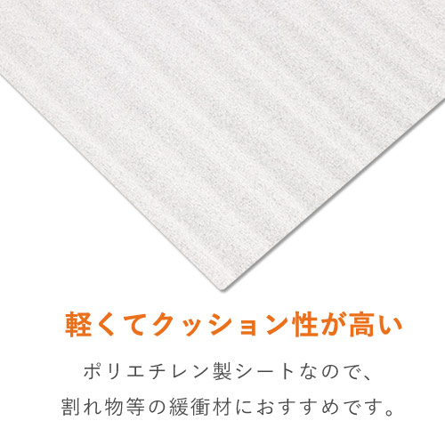 ミラーマット ロール（幅900mm×50m・厚さ1mm）