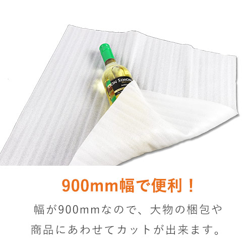 ミラーマット ロール（幅900mm×50m・厚さ1mm）