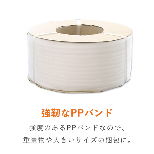 PPバンド 自動梱包機用 幅15.5mm×2500m巻（透明）｜大型・重量物の梱包・運搬サポート