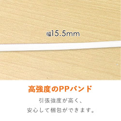 PPバンド 自動梱包機用 幅15.5mm×2500m巻（透明）｜大型・重量物の梱包・運搬サポート