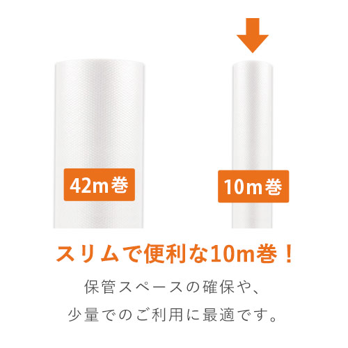 プチプチ ロール コアレス（幅400mm×10m巻・d36）