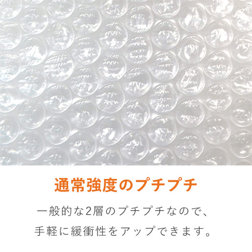 プチプチ シート品（1000×1200mm・d37） | 梱包材 通販No.1