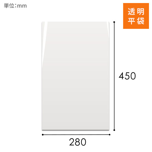 OPP袋　280mm×450mmサイズ