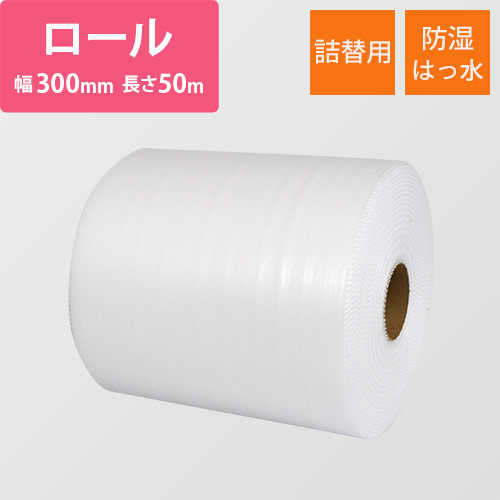 酒井化学 ノンカッターフォーム（幅300mm×50m巻・詰替用） | 梱包材