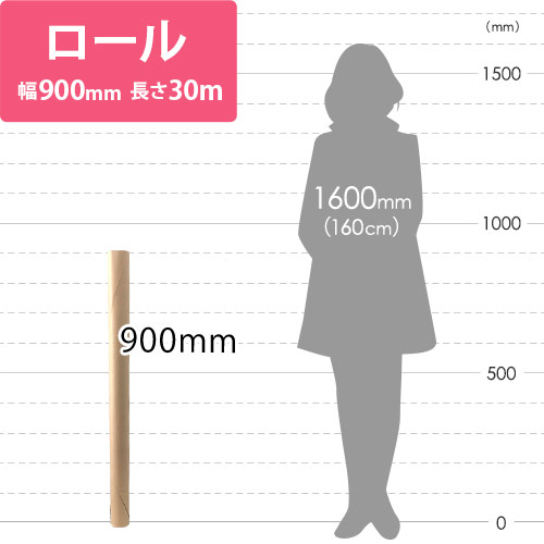 両更クラフト紙 ロール（900mm×30m・70g/ｍ2・小巻）