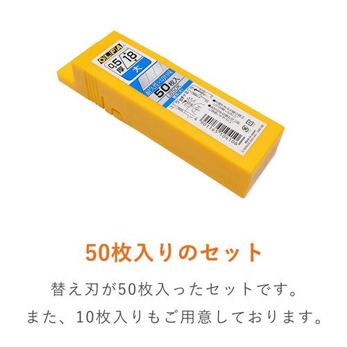 ＯＬＦＡ 大型カッターナイフ用替刃 大（50枚入） LB50K