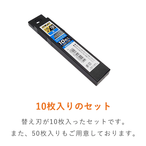 ＯＬＦＡ カッターナイフ用替刃 特専黒刃 大（10枚入） LBB10K