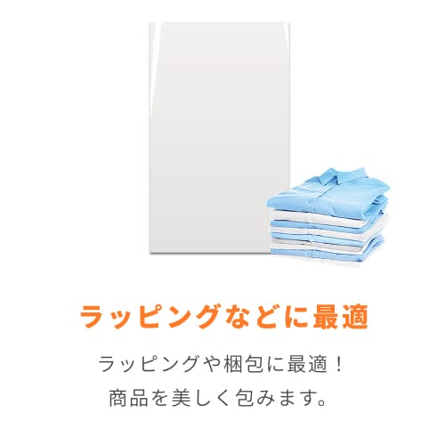 OPP袋　320mm×530mmサイズ