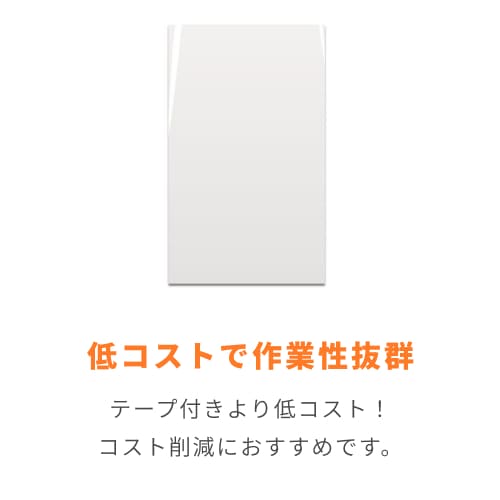 OPP袋　320mm×530mmサイズ