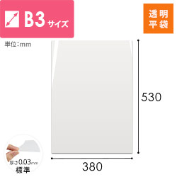 OPP袋　380mm×530mmサイズ