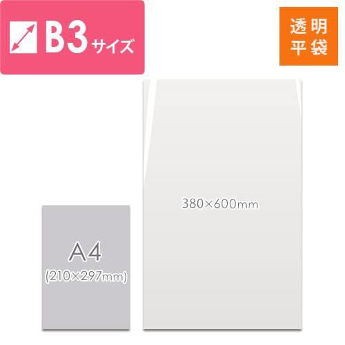 OPP袋　380mm×600mmサイズ