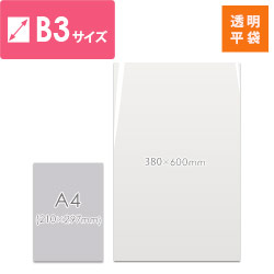 OPP袋　380mm×600mmサイズ