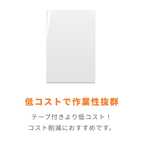 OPP袋　400mm×600mmサイズ