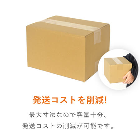 宅配60サイズ】 ダンボール箱 | 梱包材 通販No.1【ダンボールワン】
