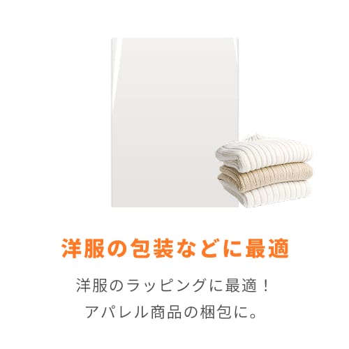 OPP袋　450mm×650mmサイズ