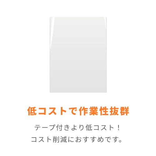 OPP袋　450mm×650mmサイズ