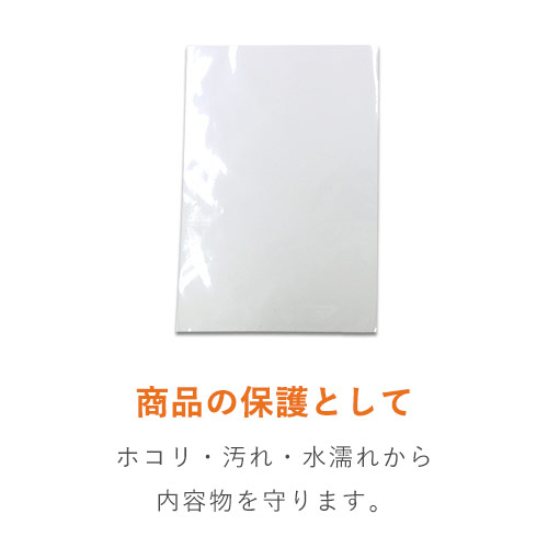 OPP袋　110mm×230mm+40mmサイズ（テープ付き）