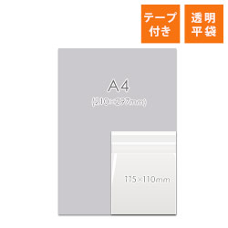 OPP袋　115mm×110mm+40mmサイズ（テープ付き）