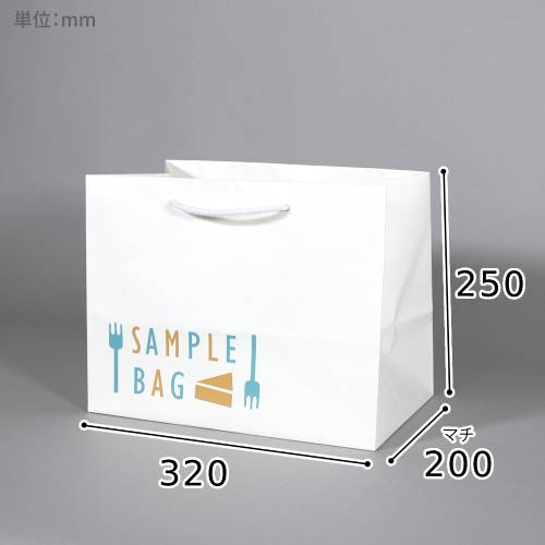 オリジナル印刷紙袋(コート紙・グロスPP・幅320×マチ200×高さ250mm・アクリル丸紐(白)・26営業日)