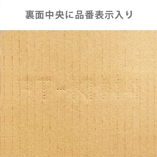 板ダンボール 117×197mm（3mm厚・ウェーブ加工）※「K-44」「M-44」対応