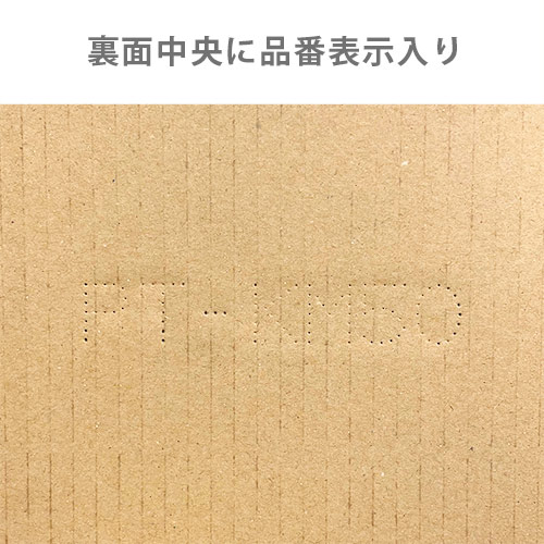 板ダンボール 162×196mm（3mm厚・ウェーブ加工）※ 「K-50」「M-50」対応