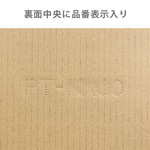 板ダンボール 185×255mm（3mm厚・ウェーブ加工）※ 「K-60」「M-60」対応