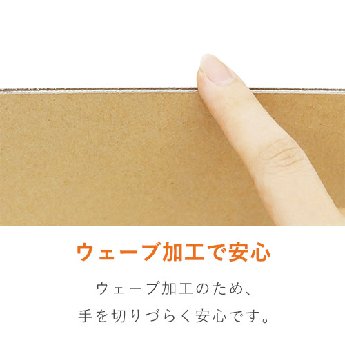 板ダンボール 216×309mm（3mm厚・ウェーブ加工）※ 「K-80」「M-80」対応