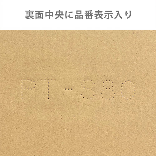 板ダンボール 289×389mm（3mm厚・ウェーブ加工）※ 「S-K80」「S-80」対応