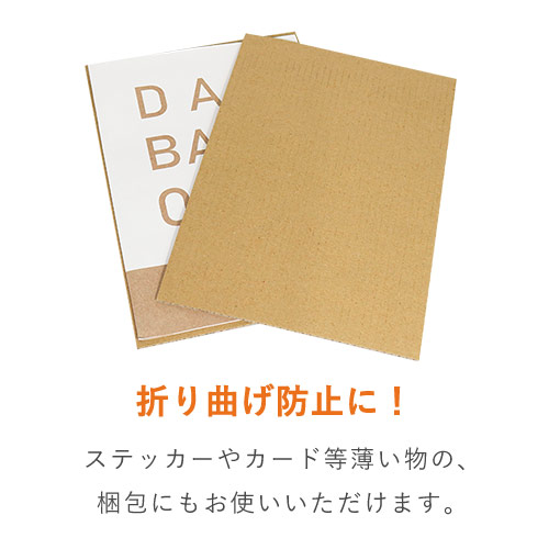 板ダンボール 262×372mm（3mm厚・ウェーブ加工）※ 「K-100」「M-100」対応
