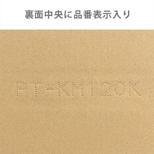 板ダンボール 345×445mm（3mm厚・ウェーブ加工）※ 「K-120K」「M-120K」対応