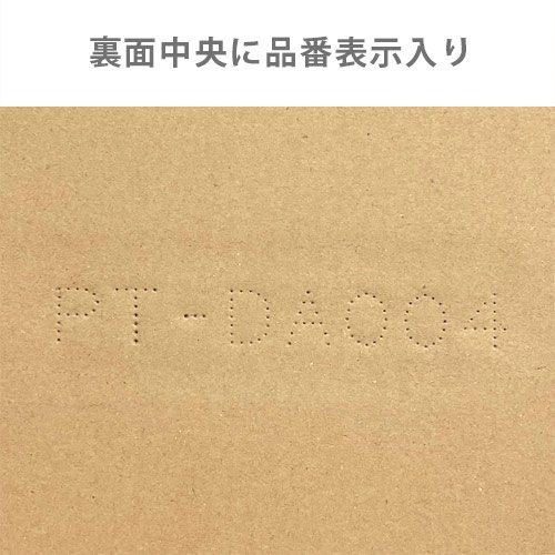 板ダンボール 245×345mm（3mm厚・ウェーブ加工） ※「DA004」対応