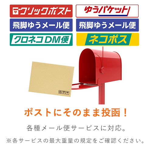 【法人・個人事業主専用・会員登録要】紙製クッション封筒サンプル 7種セット　※1社様1無料サンプル限定