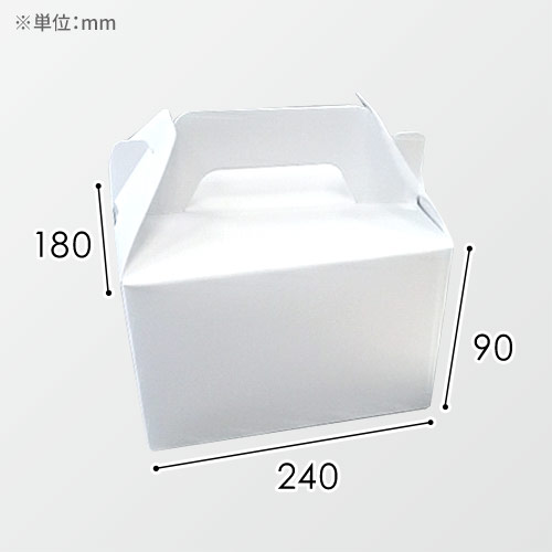 ケーキサービス箱(240×180×90mm・キャリー箱・アイボリー 320g・OPマットニス・22営業日)