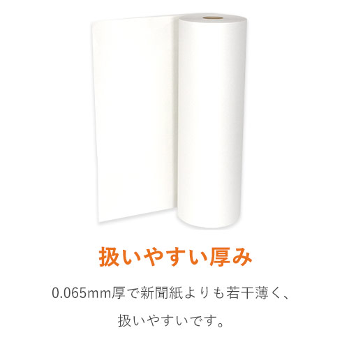 ボーガスペーパー ロール（538mm×350m・45g/ｍ2・ミシン目入・薄口