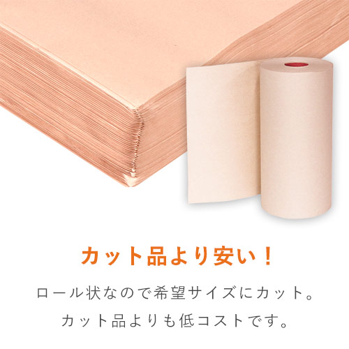 ボーガスペーパー ロール（320mm×100m・51.2g/ｍ2・ミシン目入・ピンク）