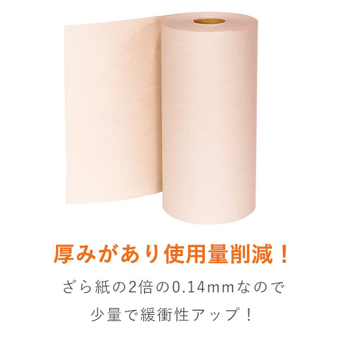 ボーガスペーパー ロール（320mm×100m・51.2g/ｍ2・ミシン目入・ピンク）