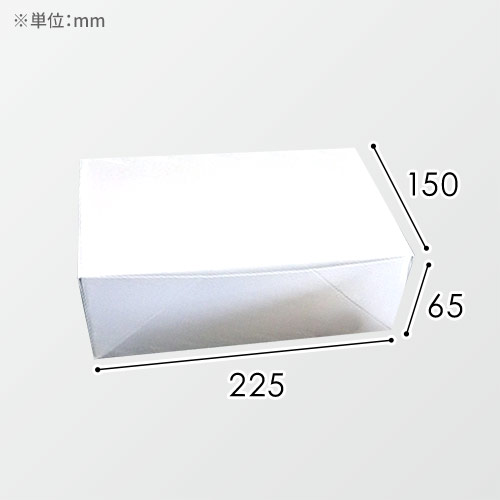 サンドウィッチ箱(225×150×65mm・フタ付きトレー箱（4コーナー）・カードB 350g・UV（超光沢）・22営業日)